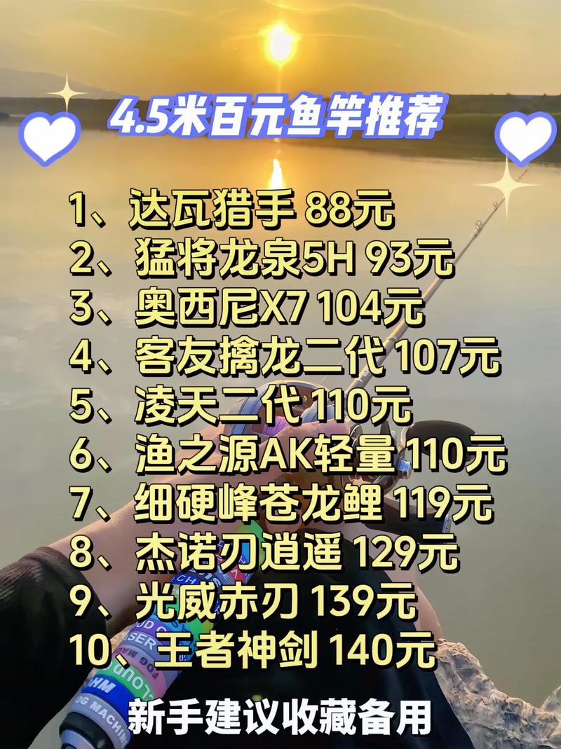 学生党专属！渔具套装百元内，开学季钓鱼不耽误